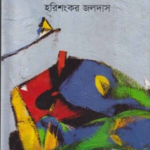 আছে তো দেহখানি