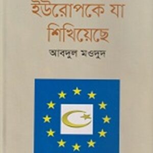 ইসলাম ইউরোপকে যা শিখিয়েছে