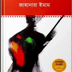 একাত্তরের দিনগুলি