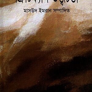 ক্রিটিক্যাল তত্ত্বচিন্তা