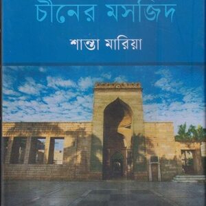 চীনের মুসলিম চীনের মসজিদ