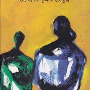ছোট প্রেসক্রিপশনের গল্প