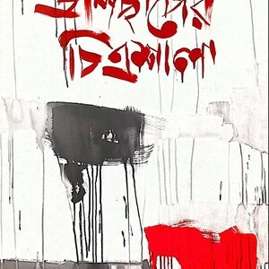 জলছাপের চিত্রশালা