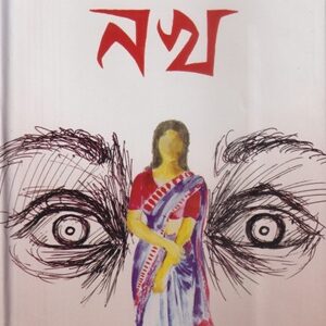 নখ