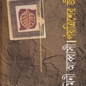 পঁয়ত্রিশের জীবন