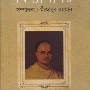 বিদ্যাসাগর