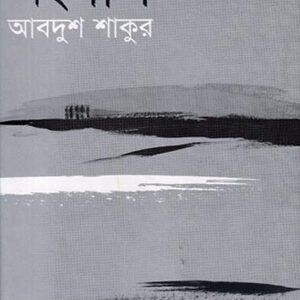 সংলাপ