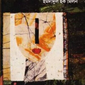 অধিবাস