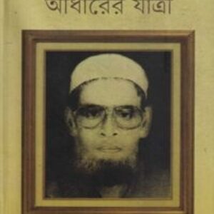 সংলাপ