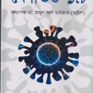 কোভিড-১৯