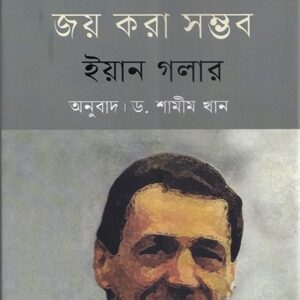 ক্যানসার জয় করা সম্ভব