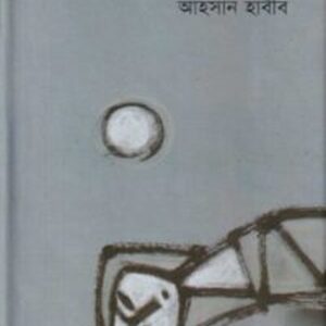 জাফরানি রঙ পায়রা