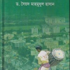 ঢাক থেকে ঢাকা