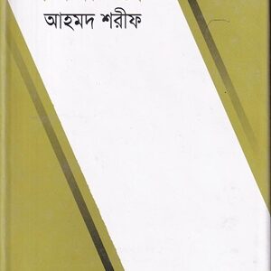 দর্শনচিন্তা