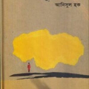 নিধুয়া পাথার