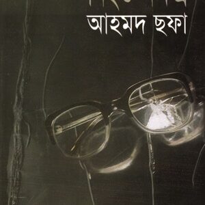 নিহত নক্ষত্র