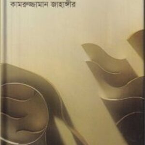 পদ্মাপাড়ের দ্রৌপদী
