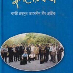 পুলিশের কথা
