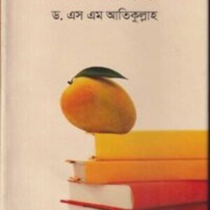 ফলের সাহিত্যরস