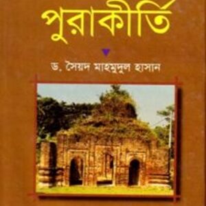 বাংলাদেশের মুসলিম পুরাকীর্তি