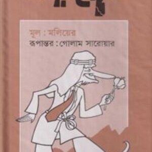 ভদ্দরনোক