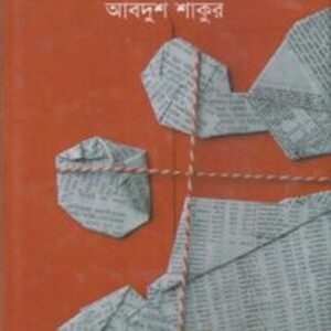 ভালোবাসা