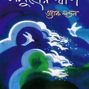 সমুদ্রের স্বাদ